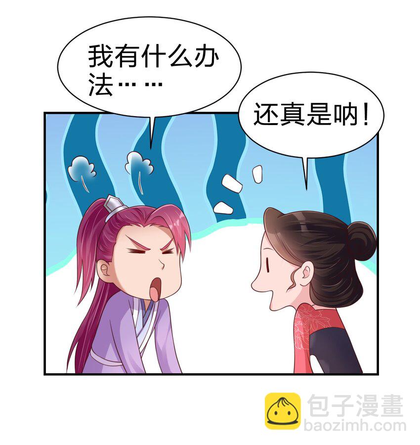 071 毛绒控的世界-第72话