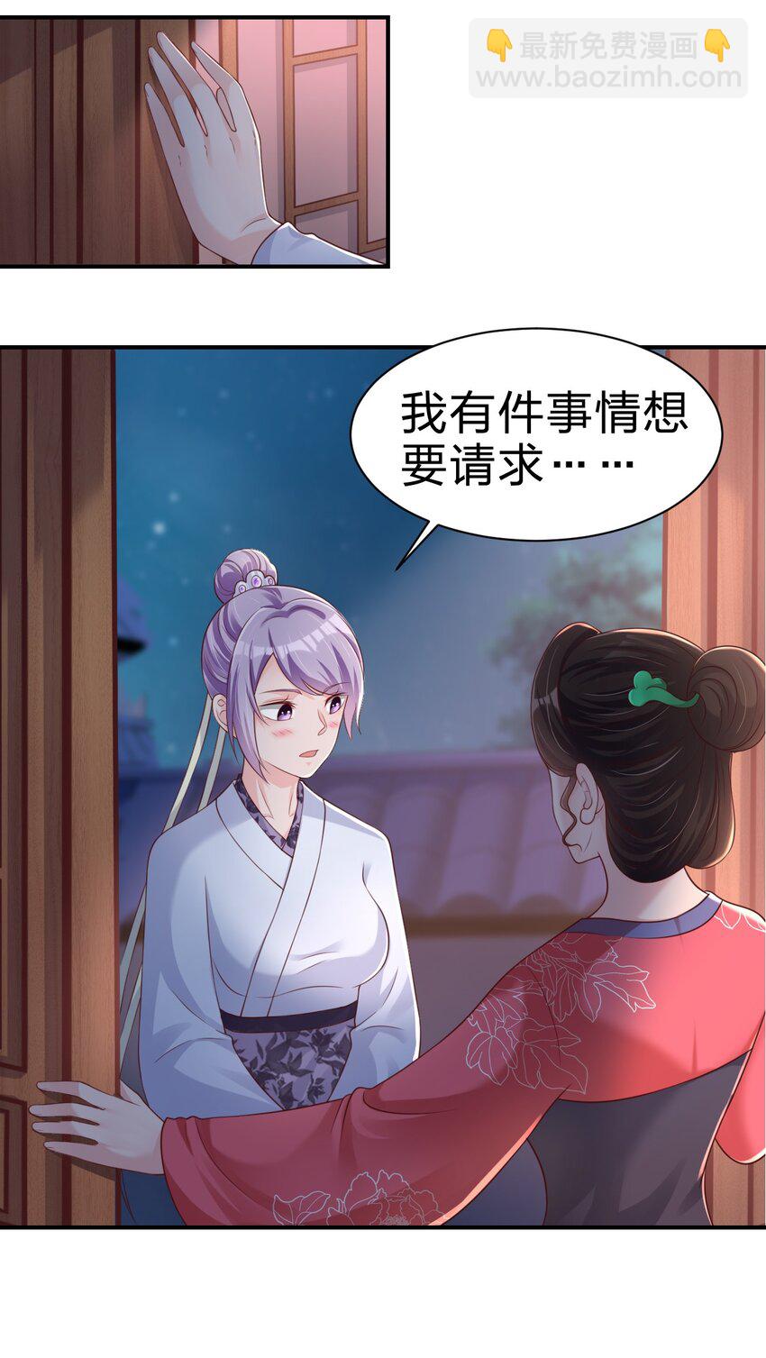 071 毛绒控的世界-第72话
