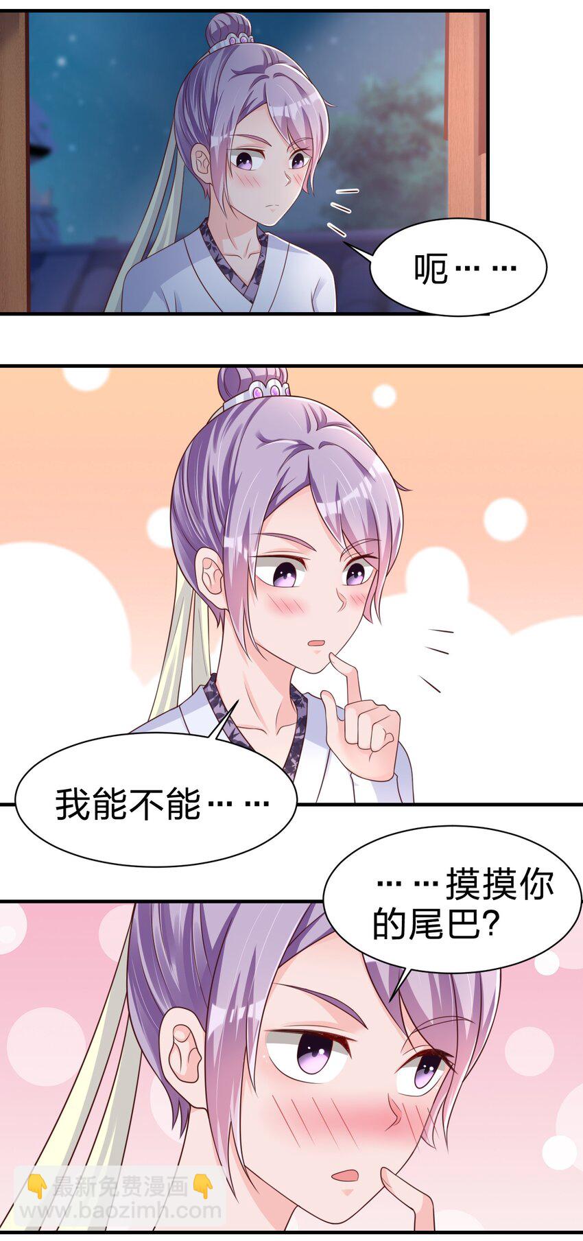 071 毛绒控的世界-第72话