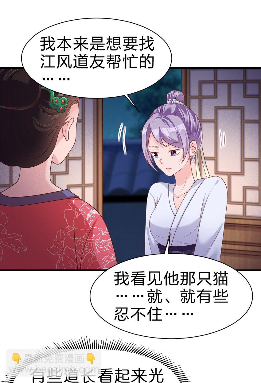 071 毛绒控的世界-第72话