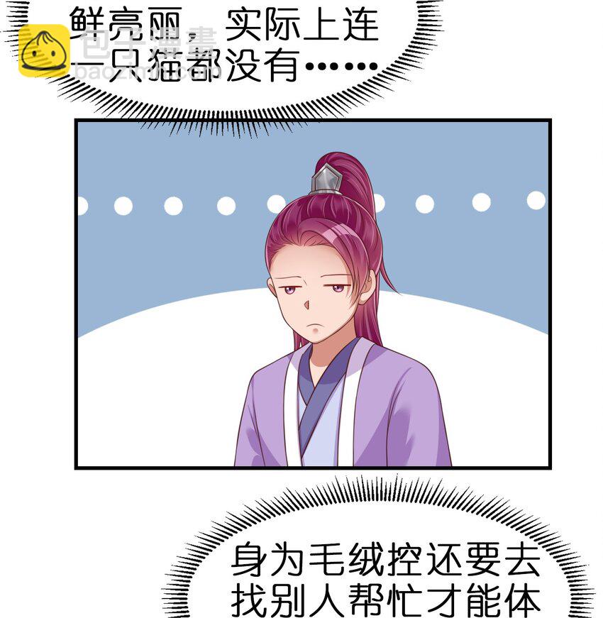 071 毛绒控的世界-第72话