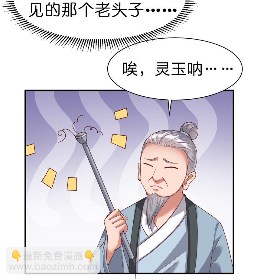 071 毛绒控的世界-第72话