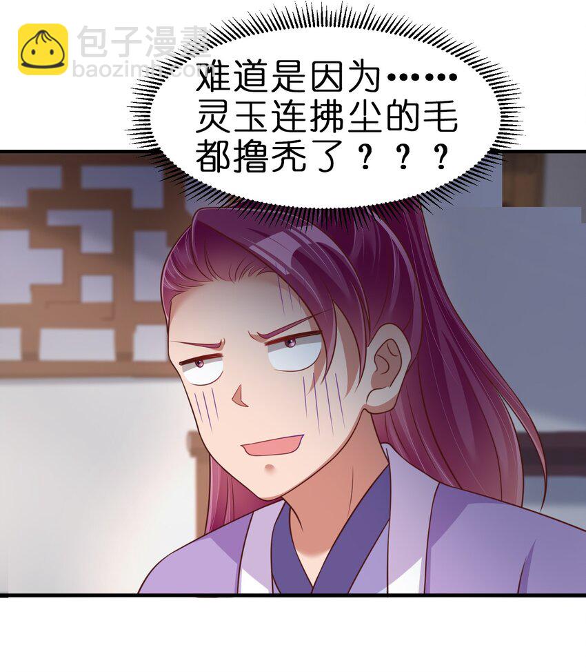 071 毛绒控的世界-第72话