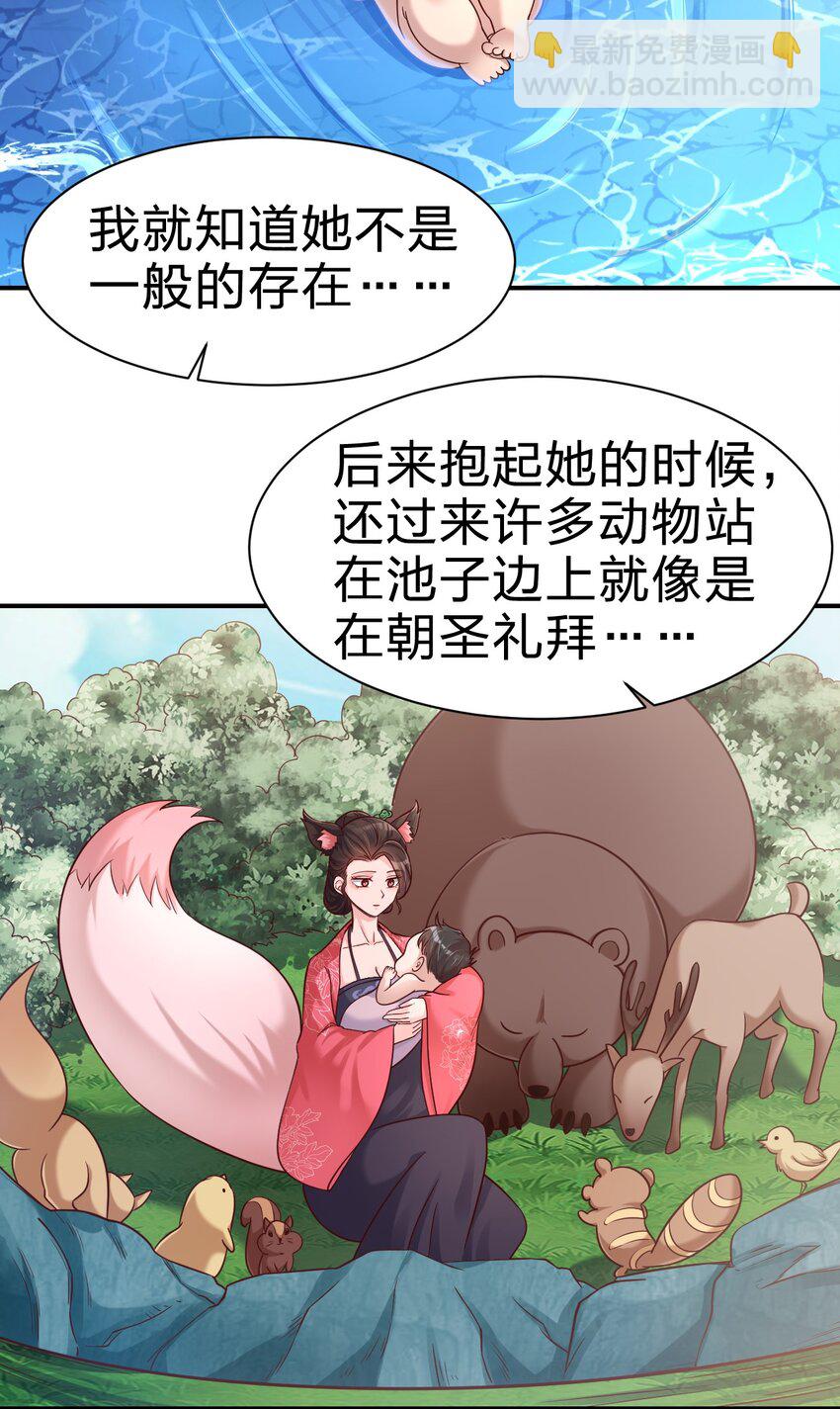 071 毛绒控的世界-第72话