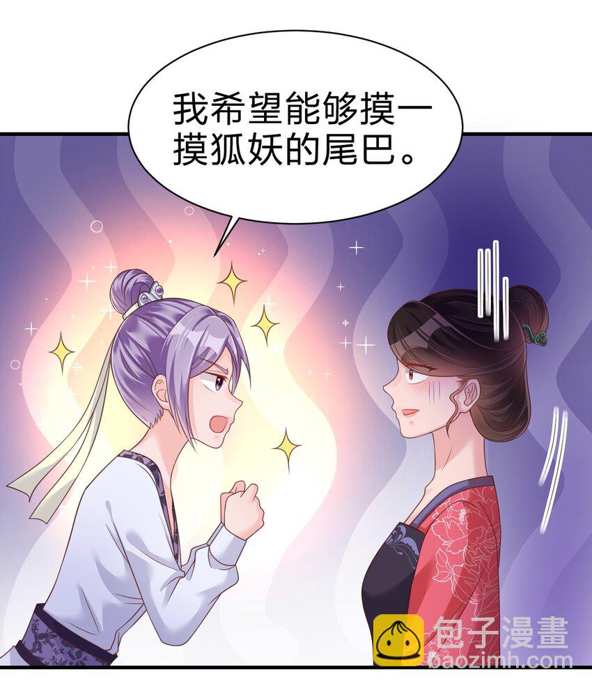 071 毛绒控的世界-第72话