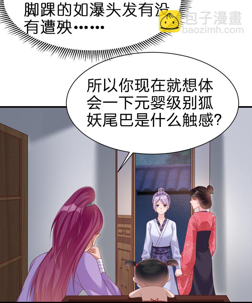 071 毛绒控的世界-第72话