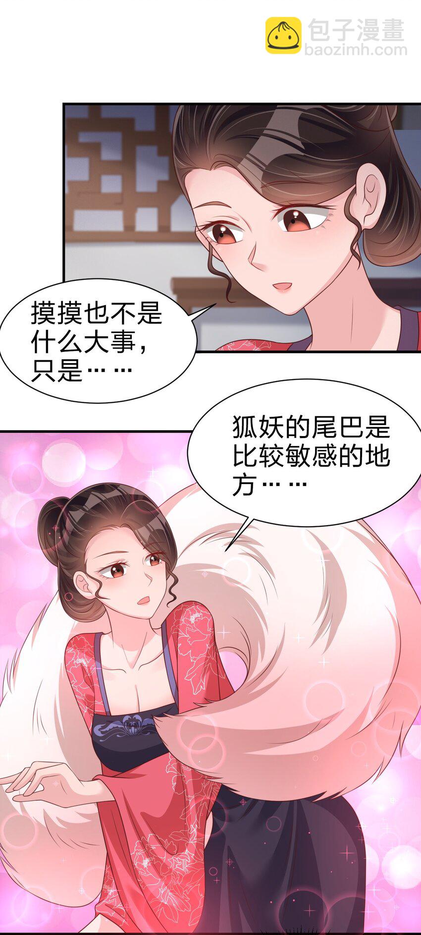 071 毛绒控的世界-第72话