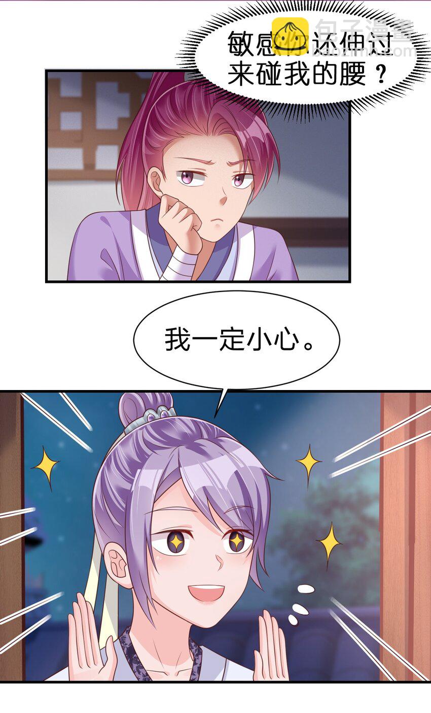 071 毛绒控的世界-第72话