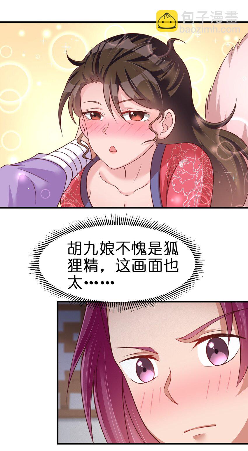 071 毛绒控的世界-第72话