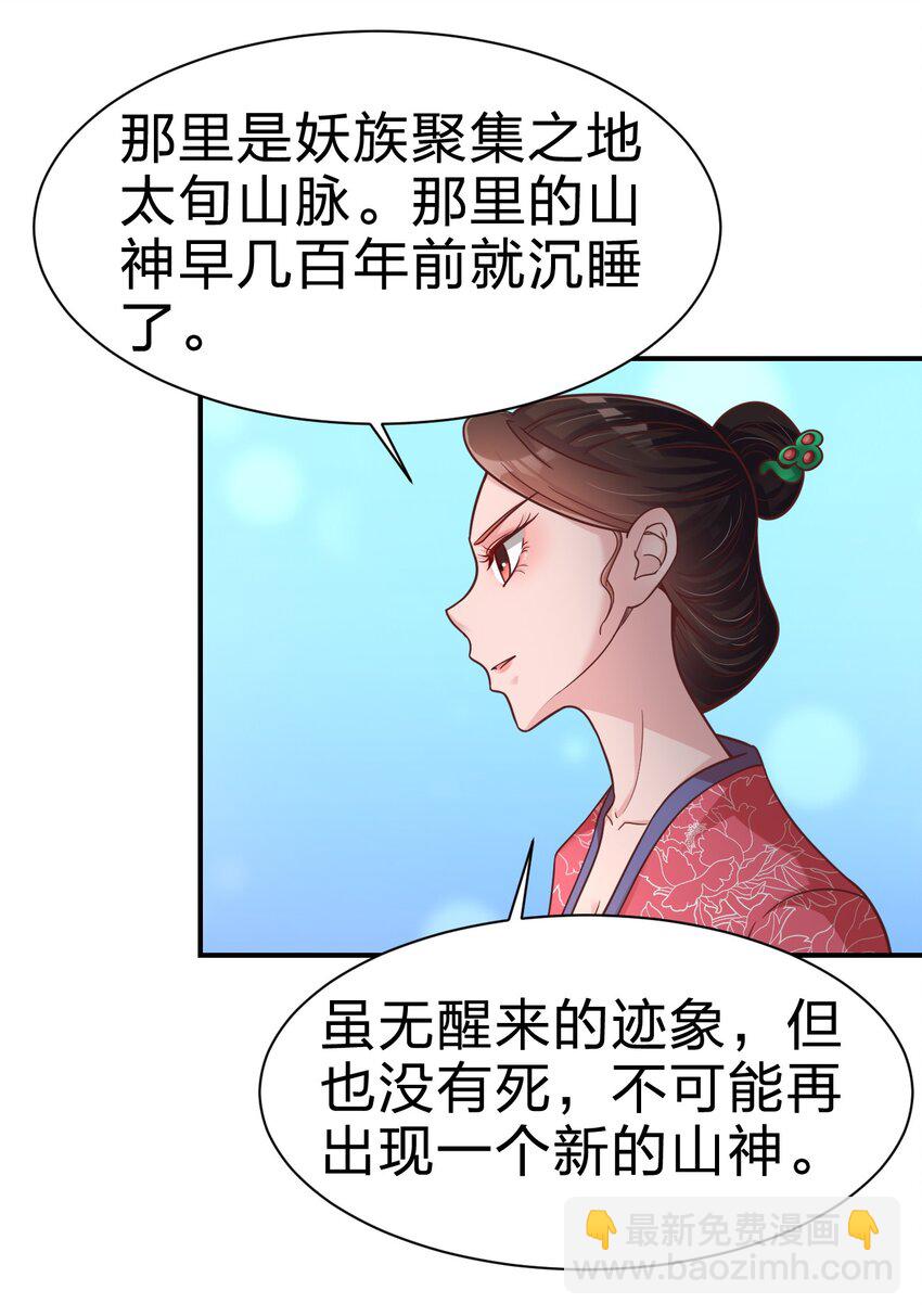 071 毛绒控的世界-第72话