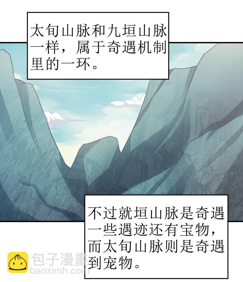071 毛绒控的世界-第72话