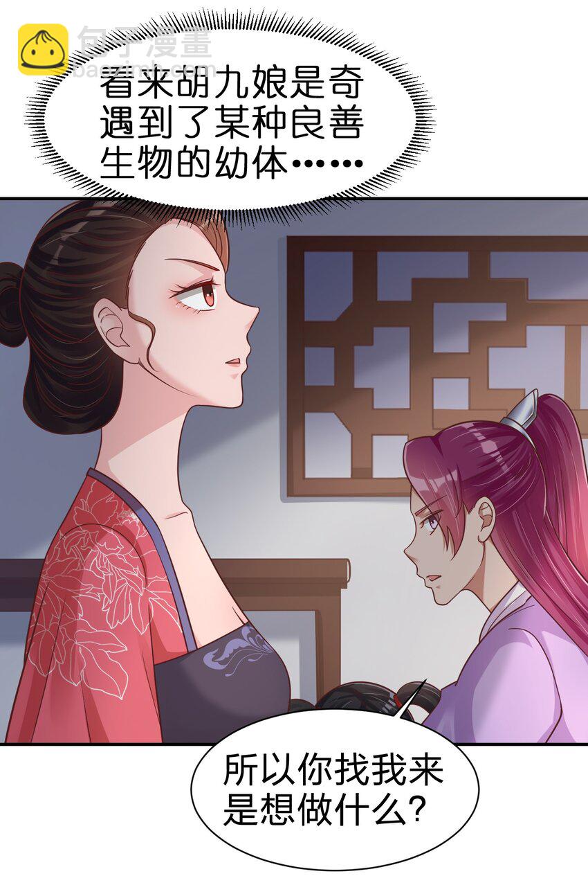 071 毛绒控的世界-第72话