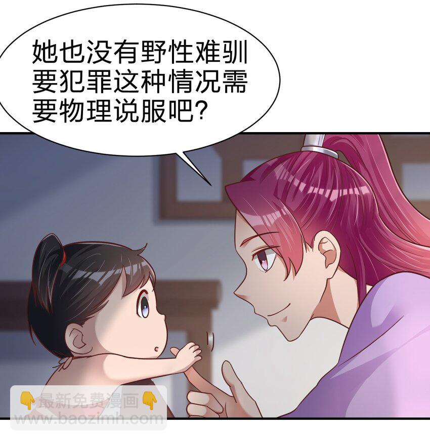 071 毛绒控的世界-第72话