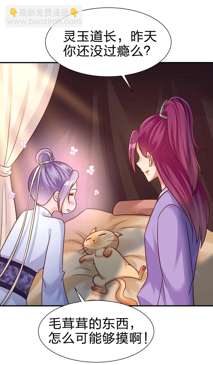 073 能不能让我...摸摸-第74话