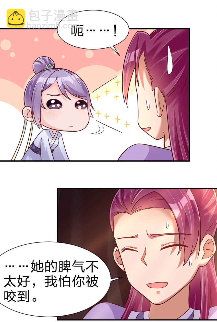 073 能不能让我...摸摸-第74话