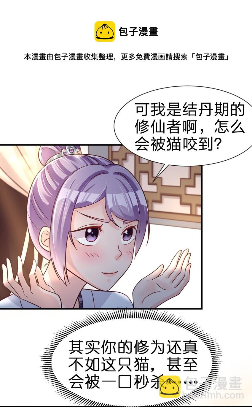 073 能不能让我...摸摸-第74话