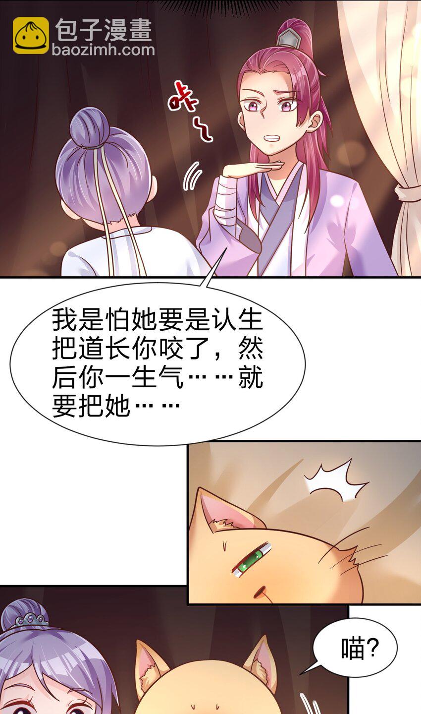 073 能不能让我...摸摸-第74话