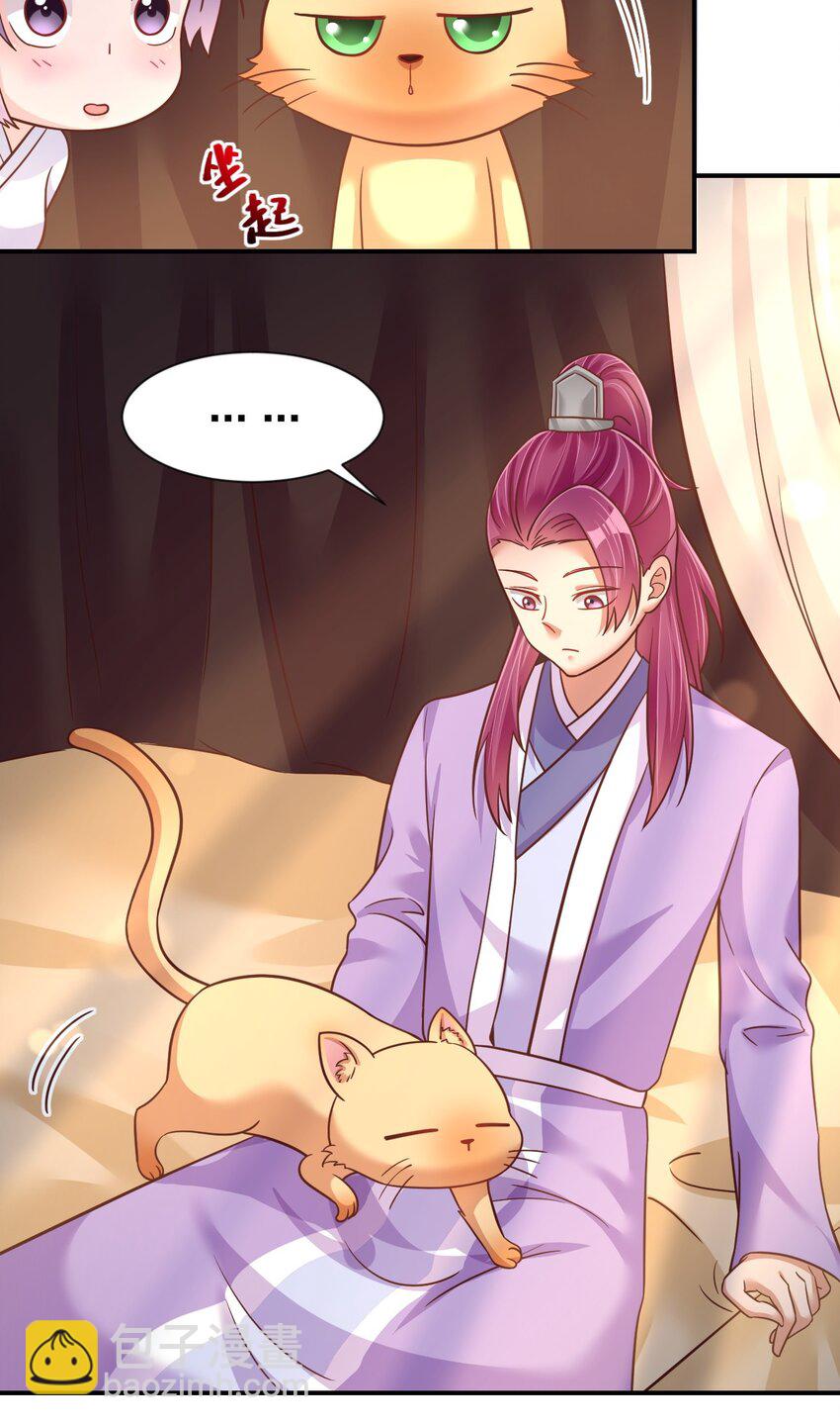 073 能不能让我...摸摸-第74话
