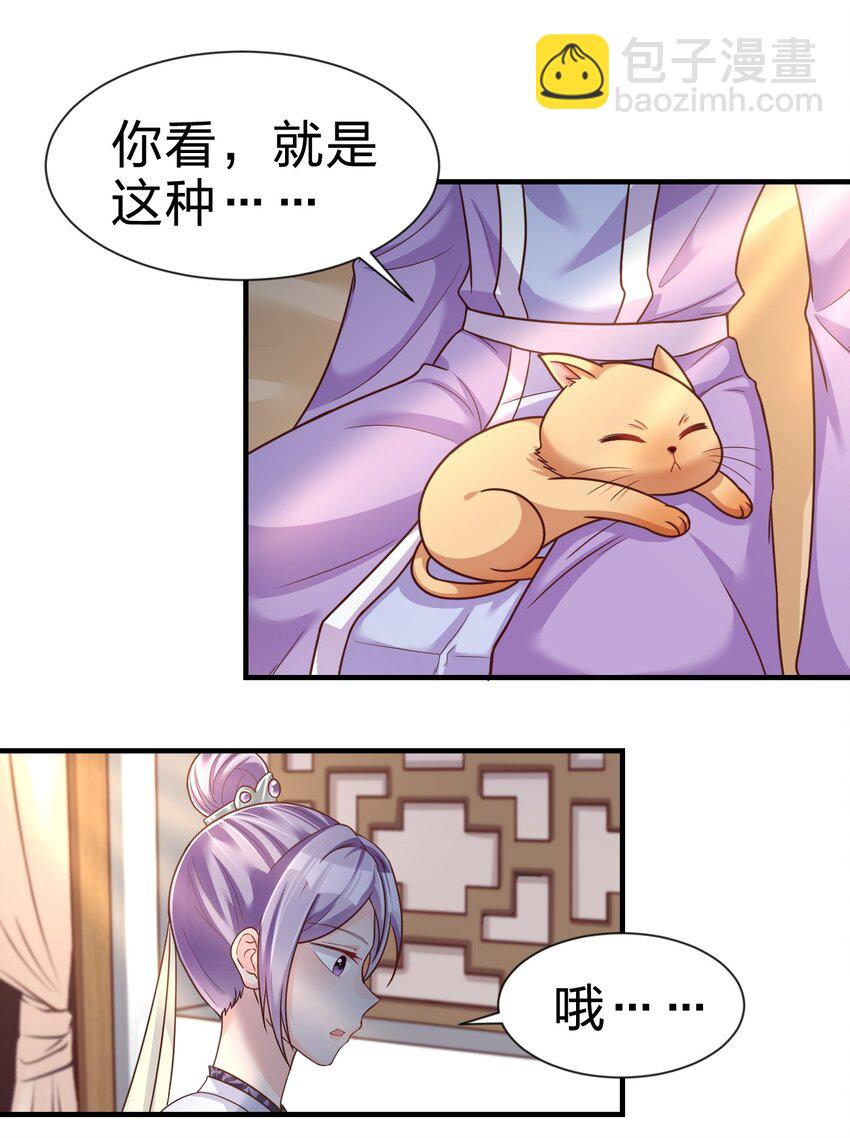 073 能不能让我...摸摸-第74话