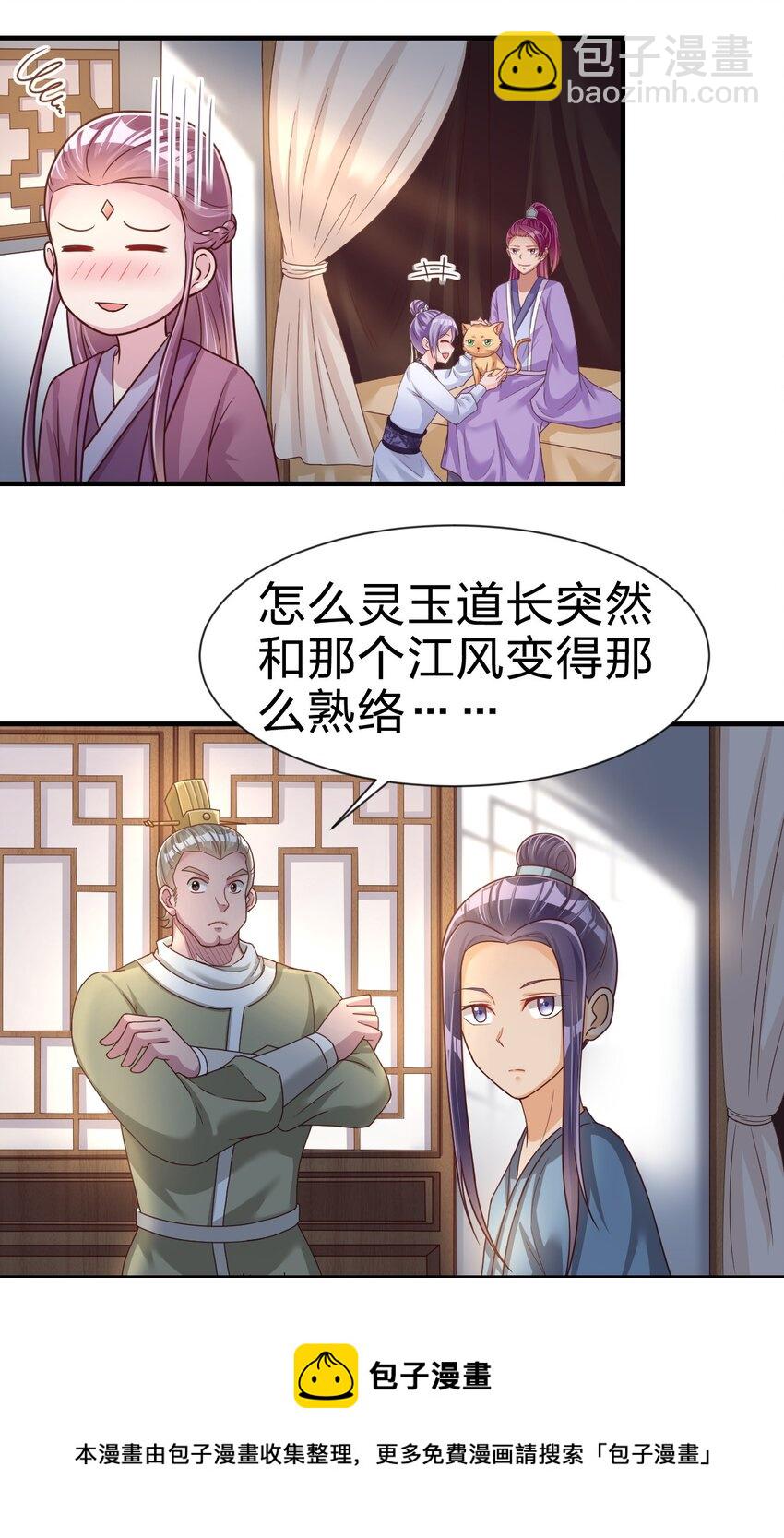 073 能不能让我...摸摸-第74话