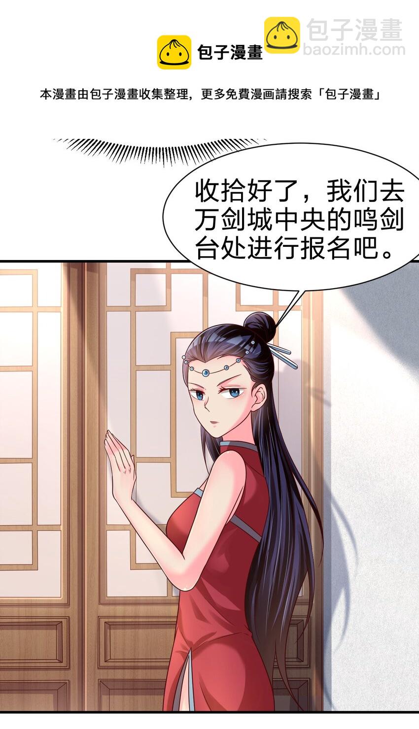 073 能不能让我...摸摸-第74话