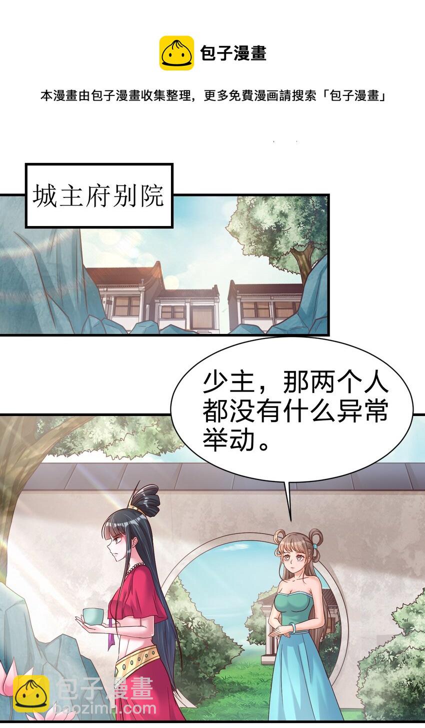 073 能不能让我...摸摸-第74话