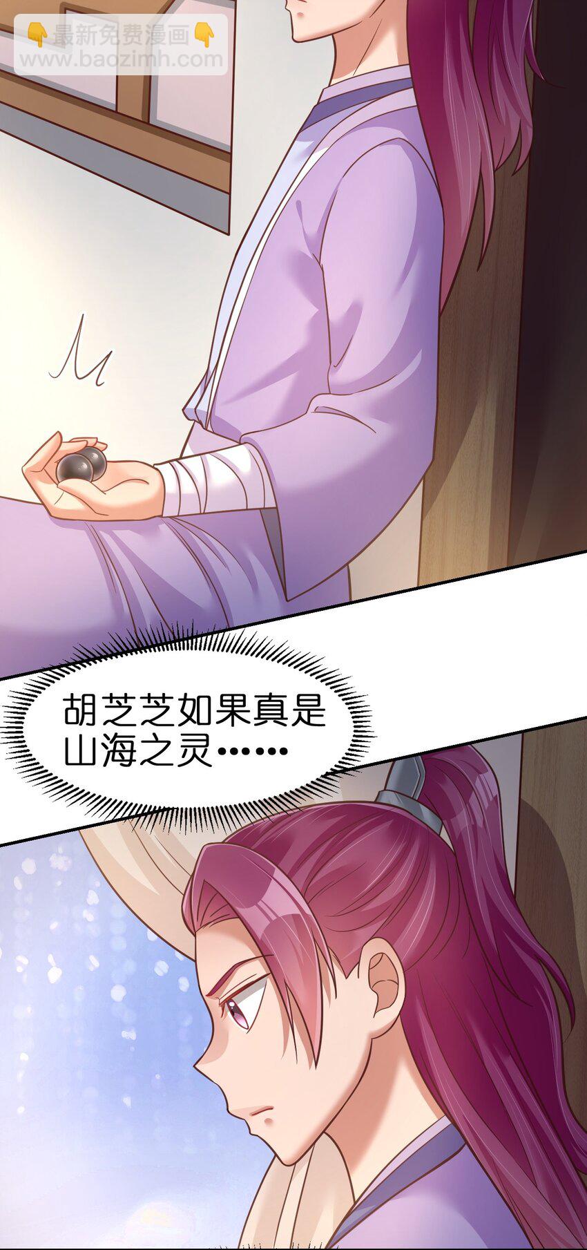 073 能不能让我...摸摸-第74话