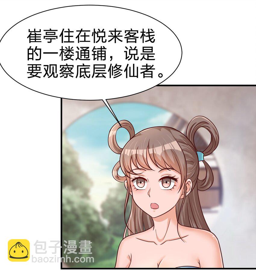 073 能不能让我...摸摸-第74话