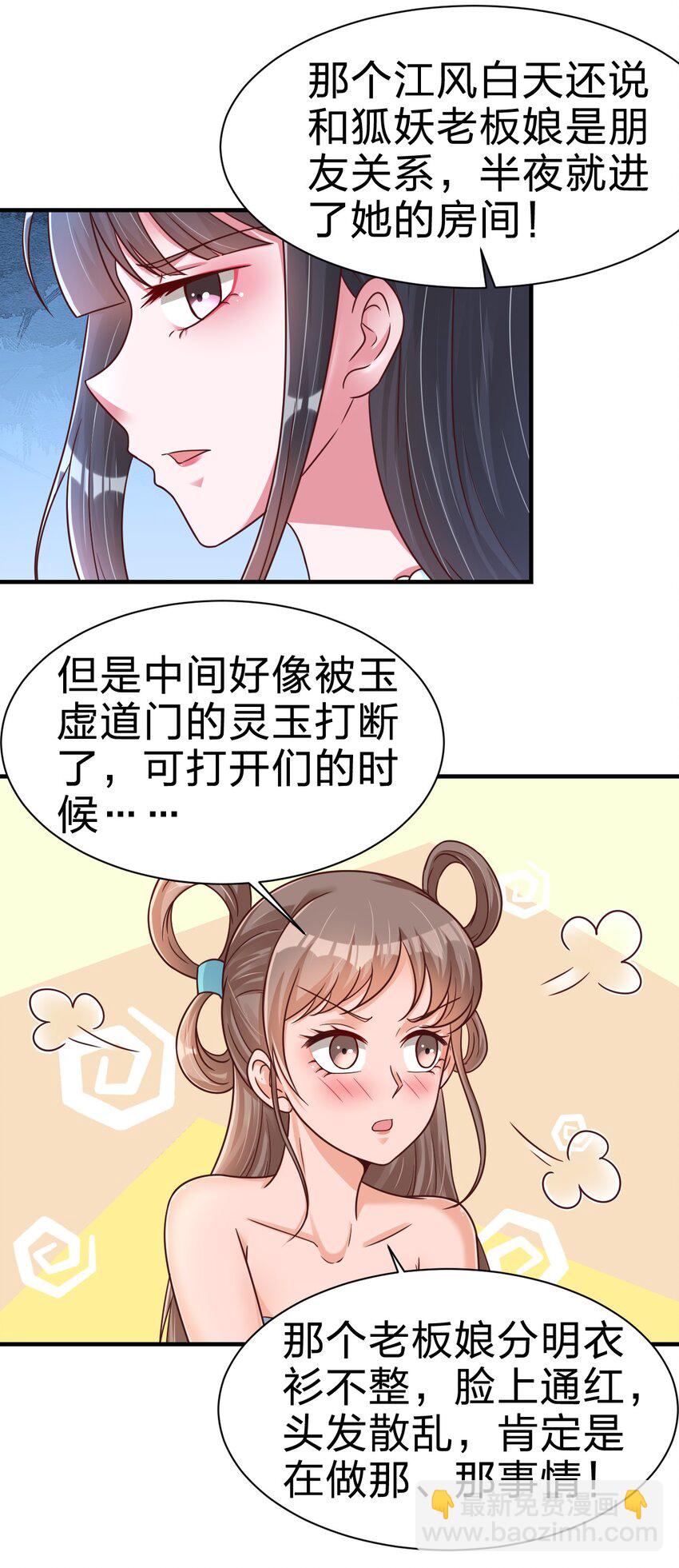 073 能不能让我...摸摸-第74话