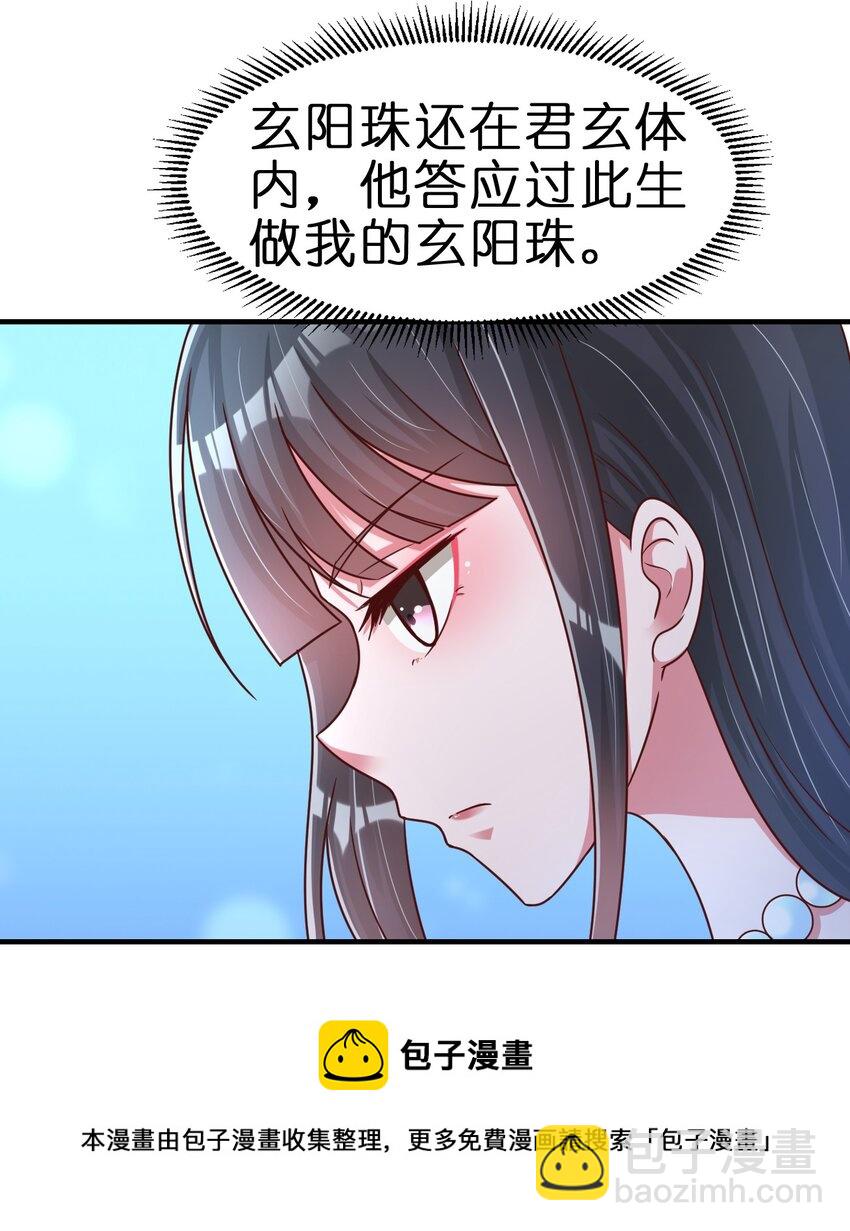 073 能不能让我...摸摸-第74话