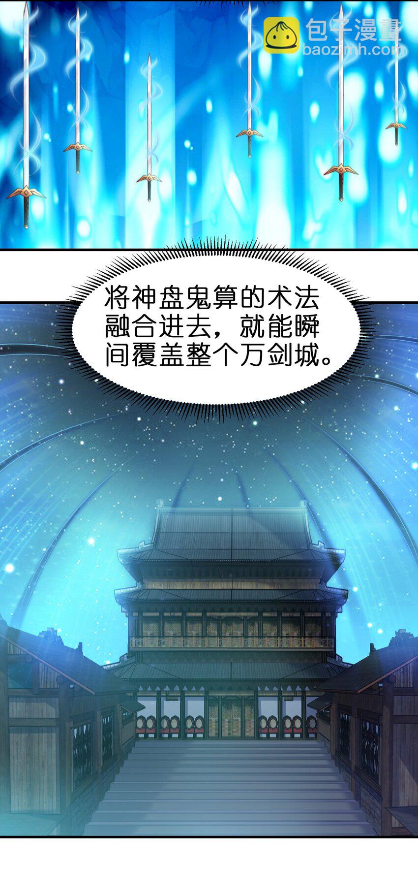073 能不能让我...摸摸-第74话