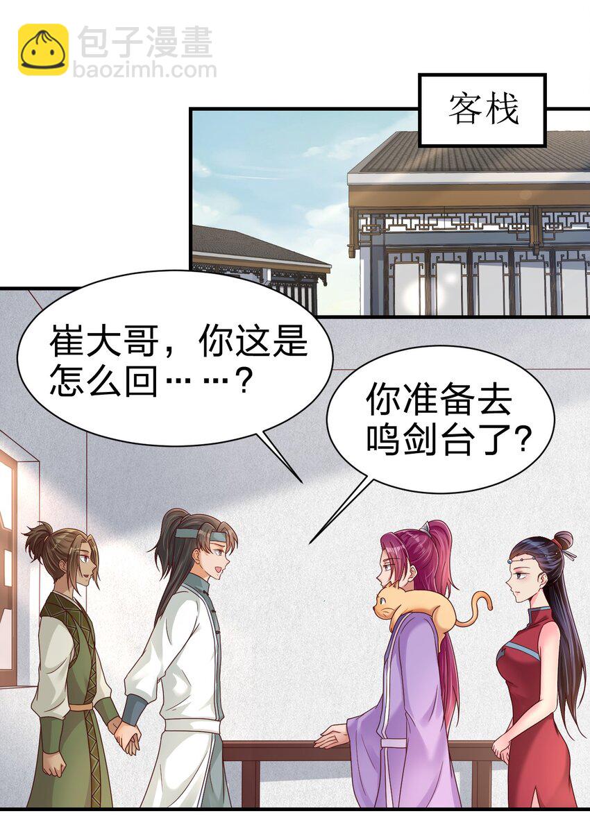 073 能不能让我...摸摸-第74话