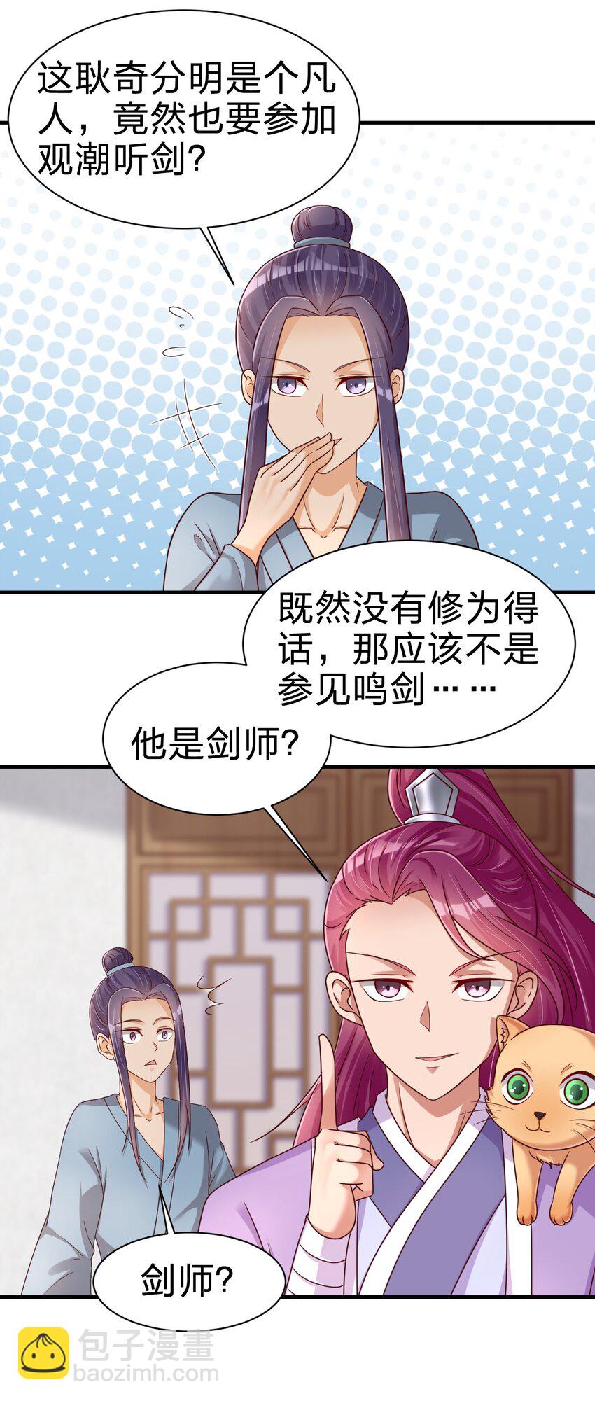 073 能不能让我...摸摸-第74话