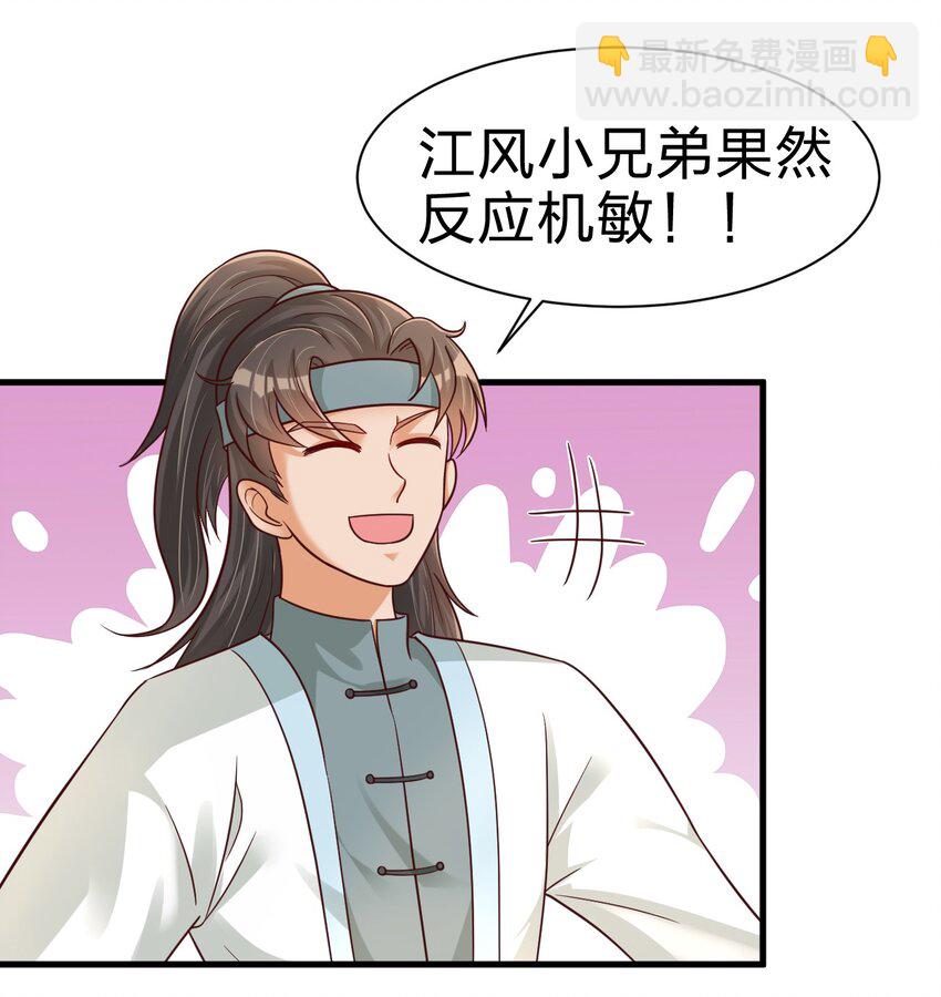 073 能不能让我...摸摸-第74话