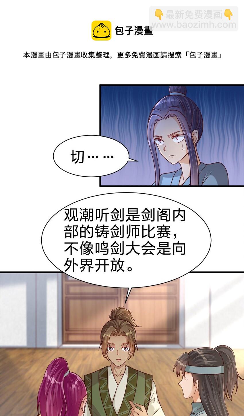 073 能不能让我...摸摸-第74话