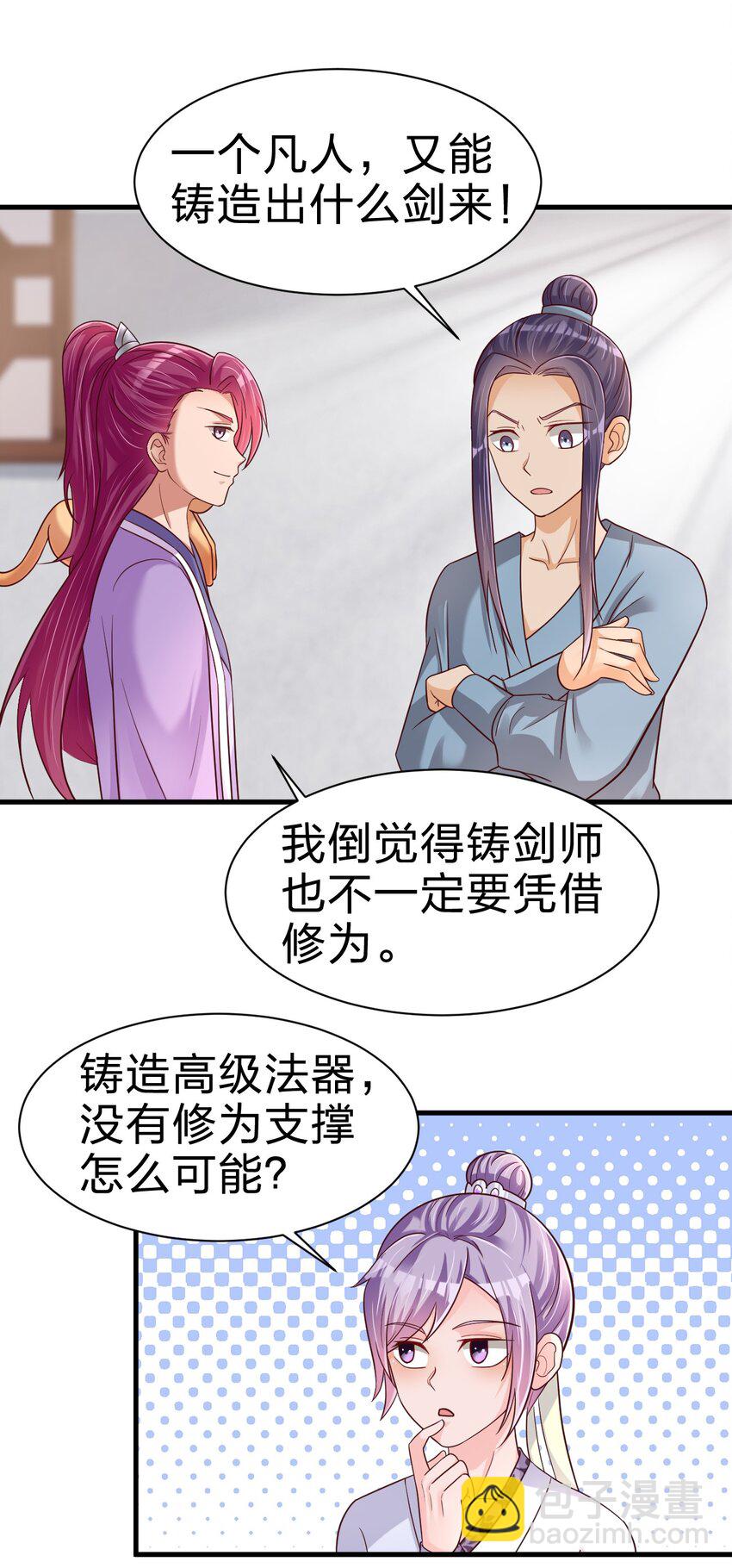 073 能不能让我...摸摸-第74话