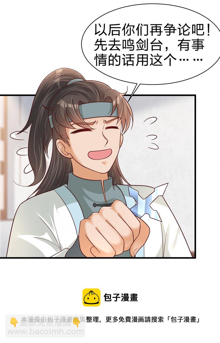 073 能不能让我...摸摸-第74话