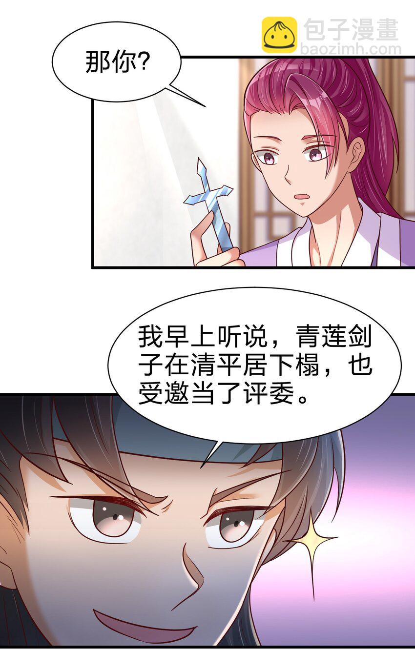 073 能不能让我...摸摸-第74话