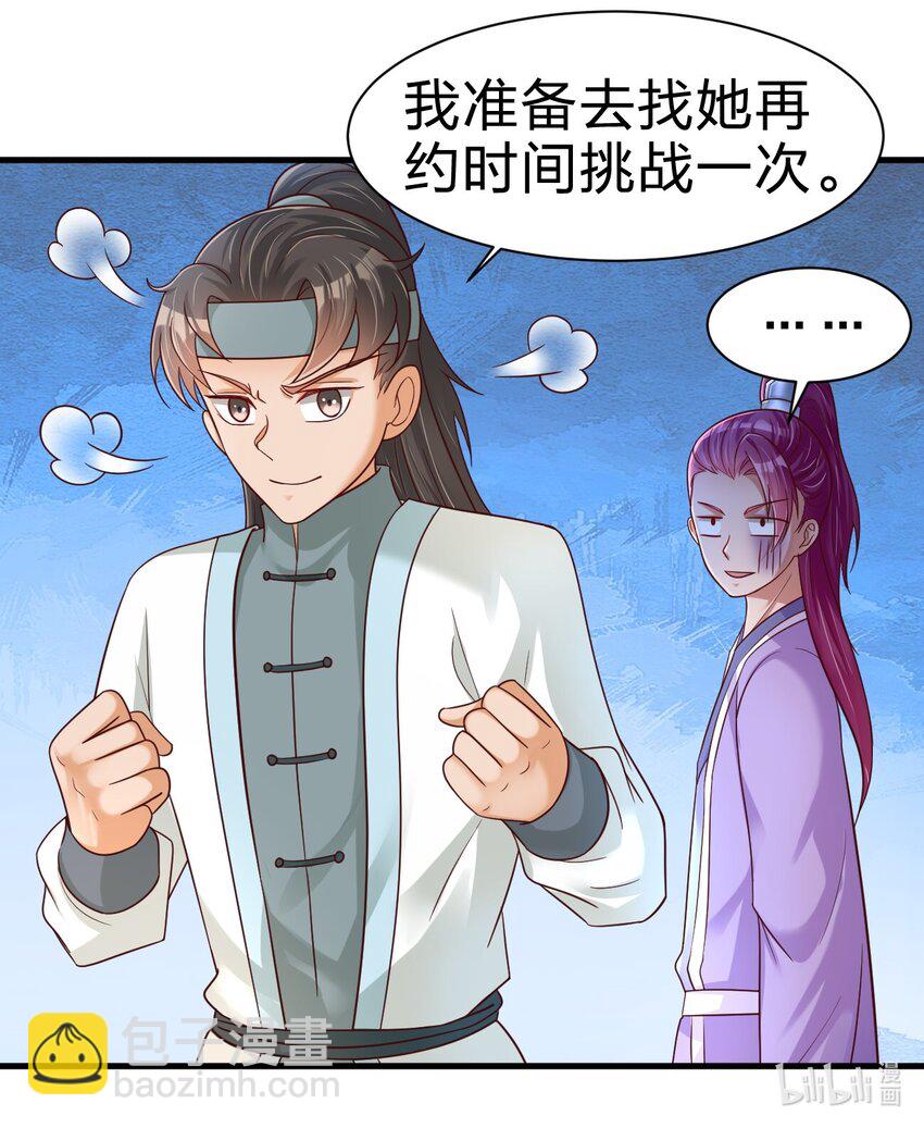 073 能不能让我...摸摸-第74话