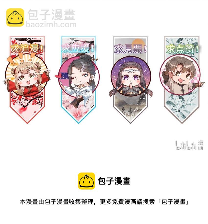 073 能不能让我...摸摸-第74话