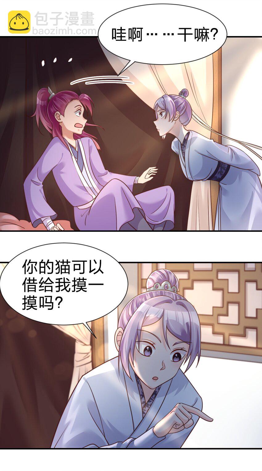073 能不能让我...摸摸-第74话