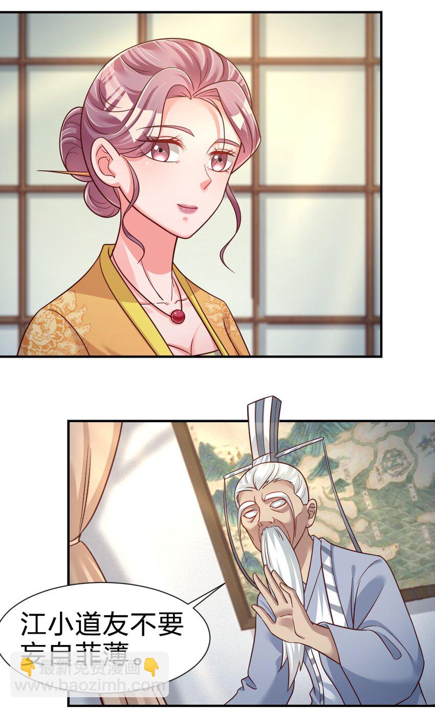 075 我想你了(1/2)-第76话