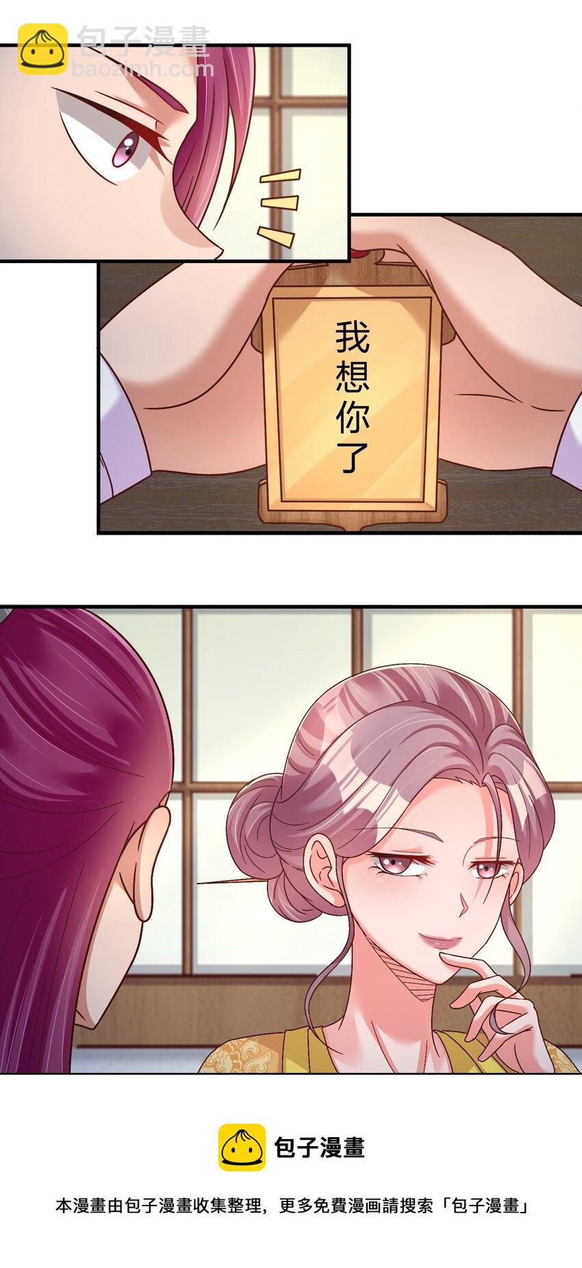075 我想你了(1/2)-第76话