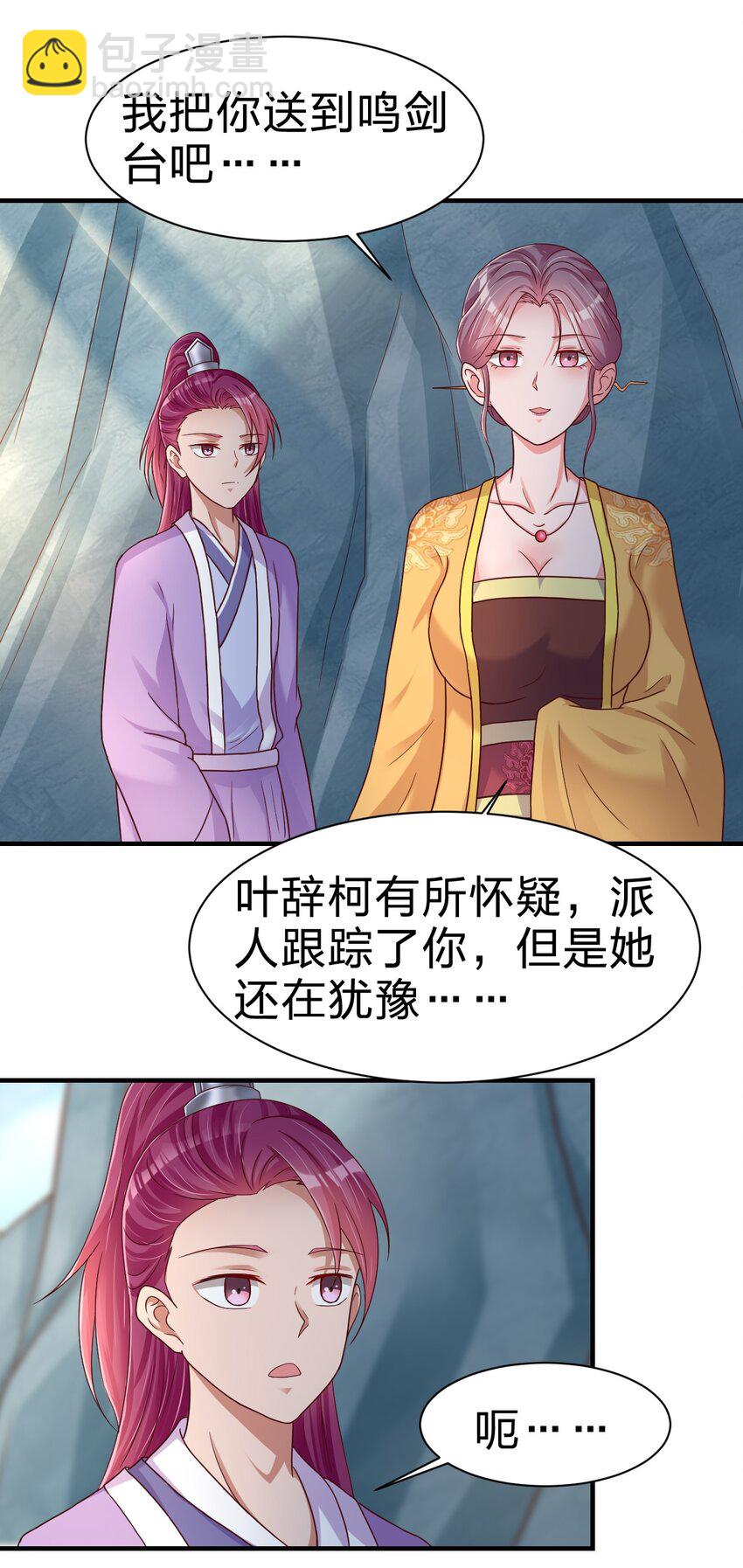 075 我想你了(1/2)-第76话