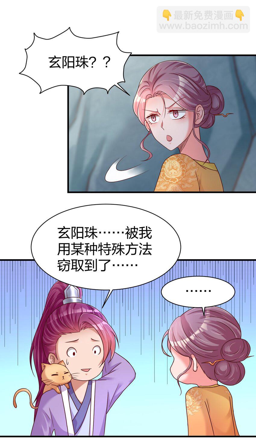 075 我想你了(1/2)-第76话