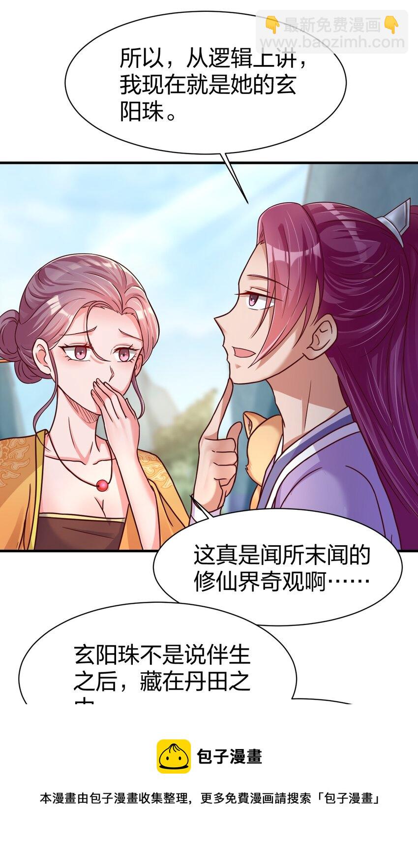 075 我想你了(1/2)-第76话