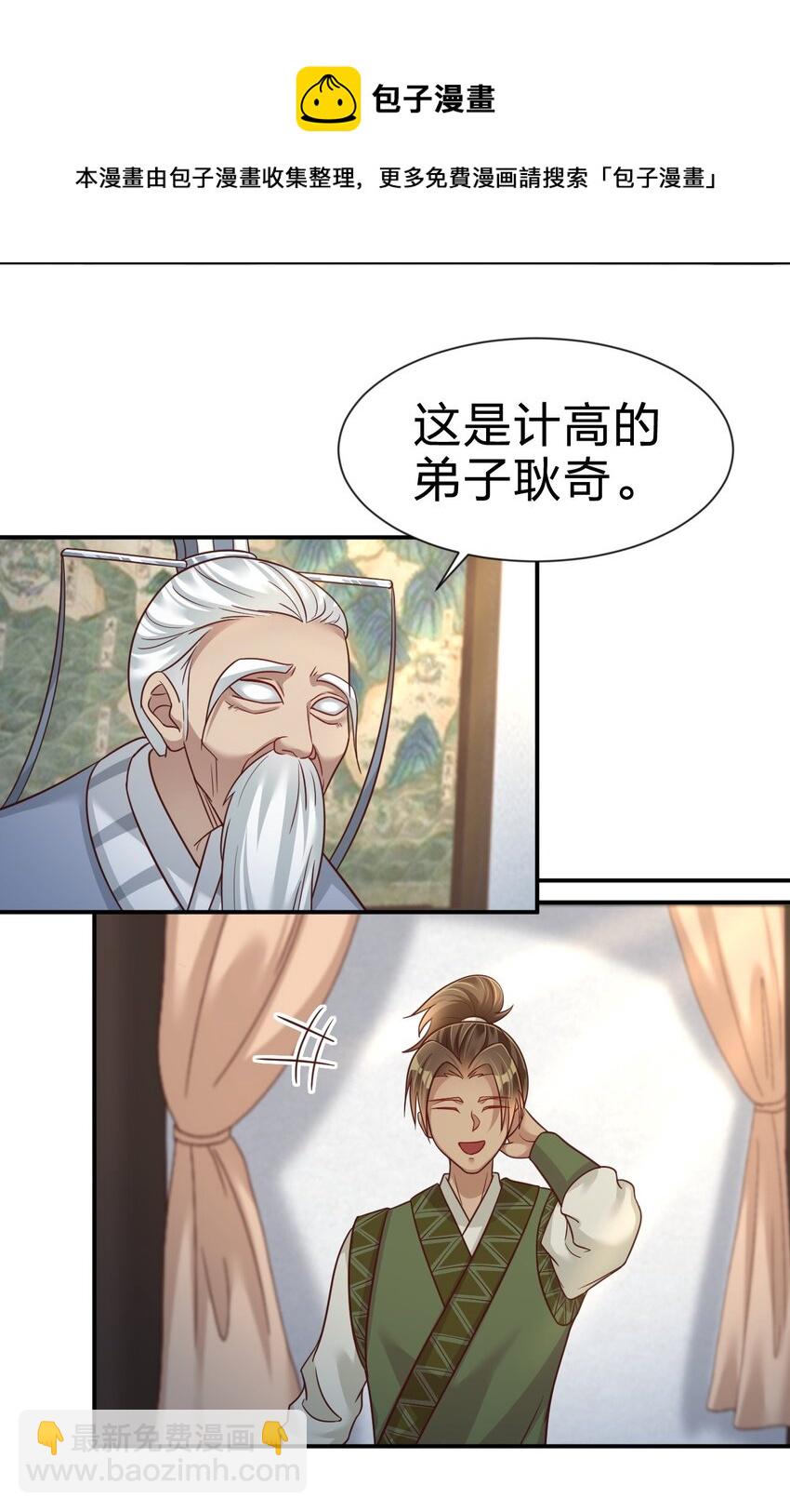 075 我想你了(1/2)-第76话