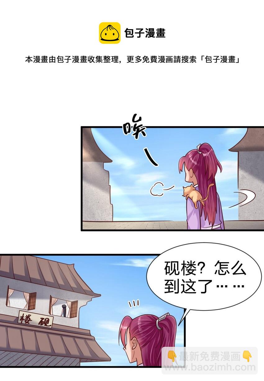 077 找&middot;到&middot;你&middot;了！！-第78话