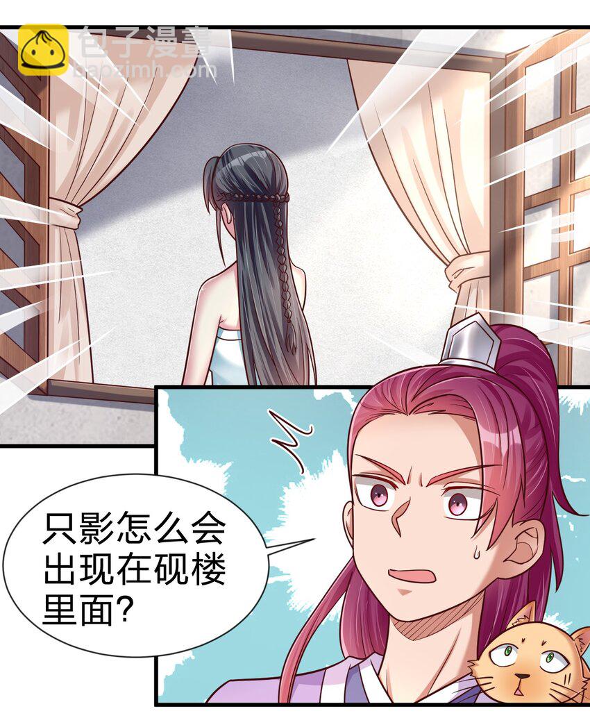 077 找&middot;到&middot;你&middot;了！！-第78话