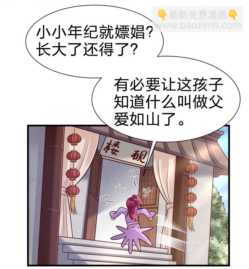 077 找&middot;到&middot;你&middot;了！！-第78话